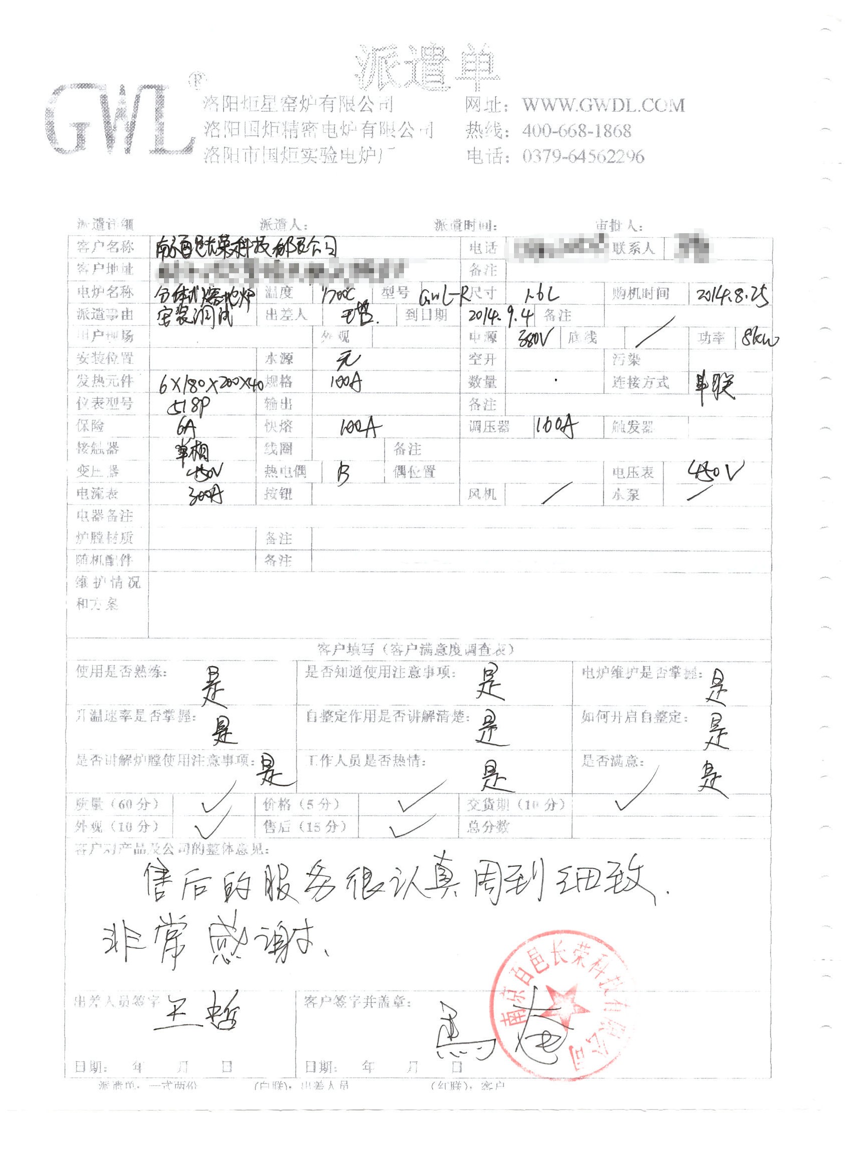 南京百邑長(zhǎng)榮科技購買分體式熔塊爐.jpg